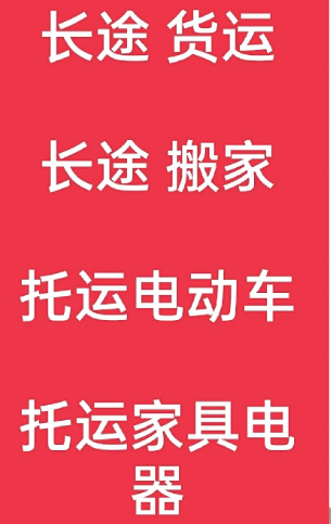 湖州到寮步镇搬家公司-湖州到寮步镇长途搬家公司