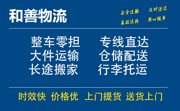 寮步镇电瓶车托运常熟到寮步镇搬家物流公司电瓶车行李空调运输-专线直达