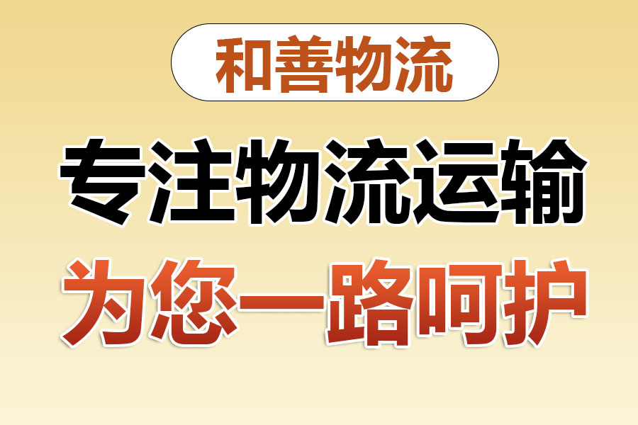 寮步镇物流专线价格,盛泽到寮步镇物流公司