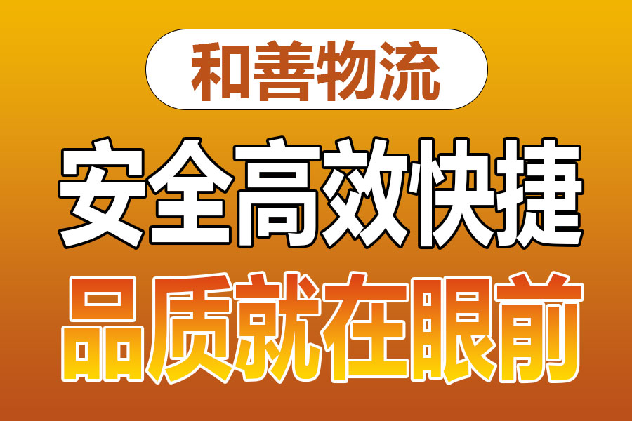 苏州到寮步镇物流专线